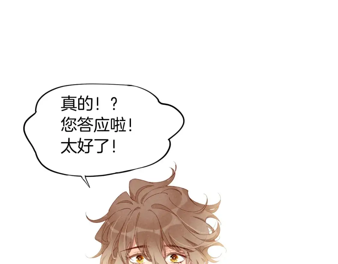第61话 咸猪手！？ 第1页