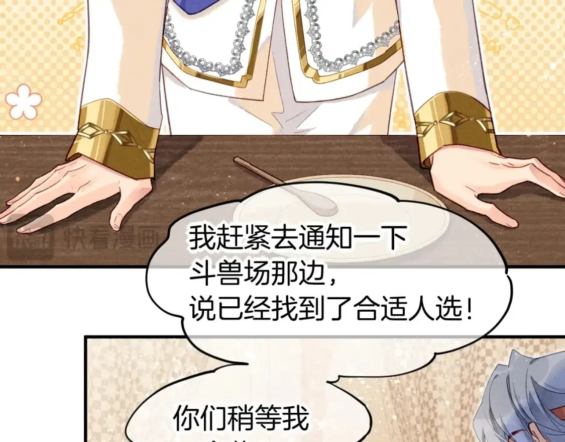 第61话 咸猪手！？ 第3页