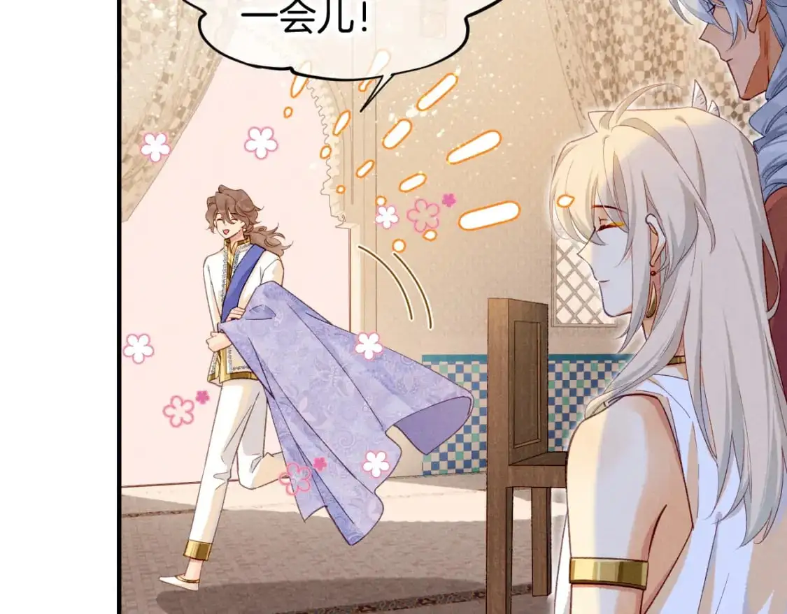 第61话 咸猪手！？ 第4页