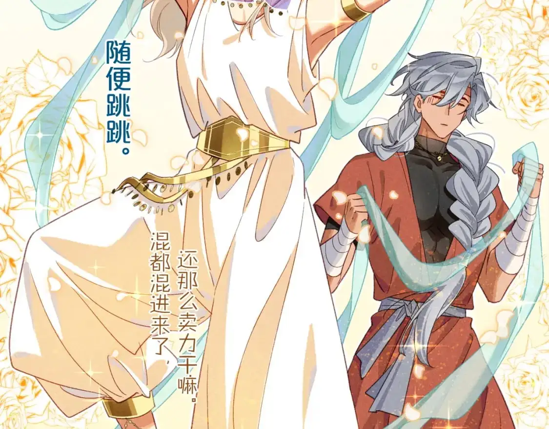 第61话 咸猪手！？ 第17页