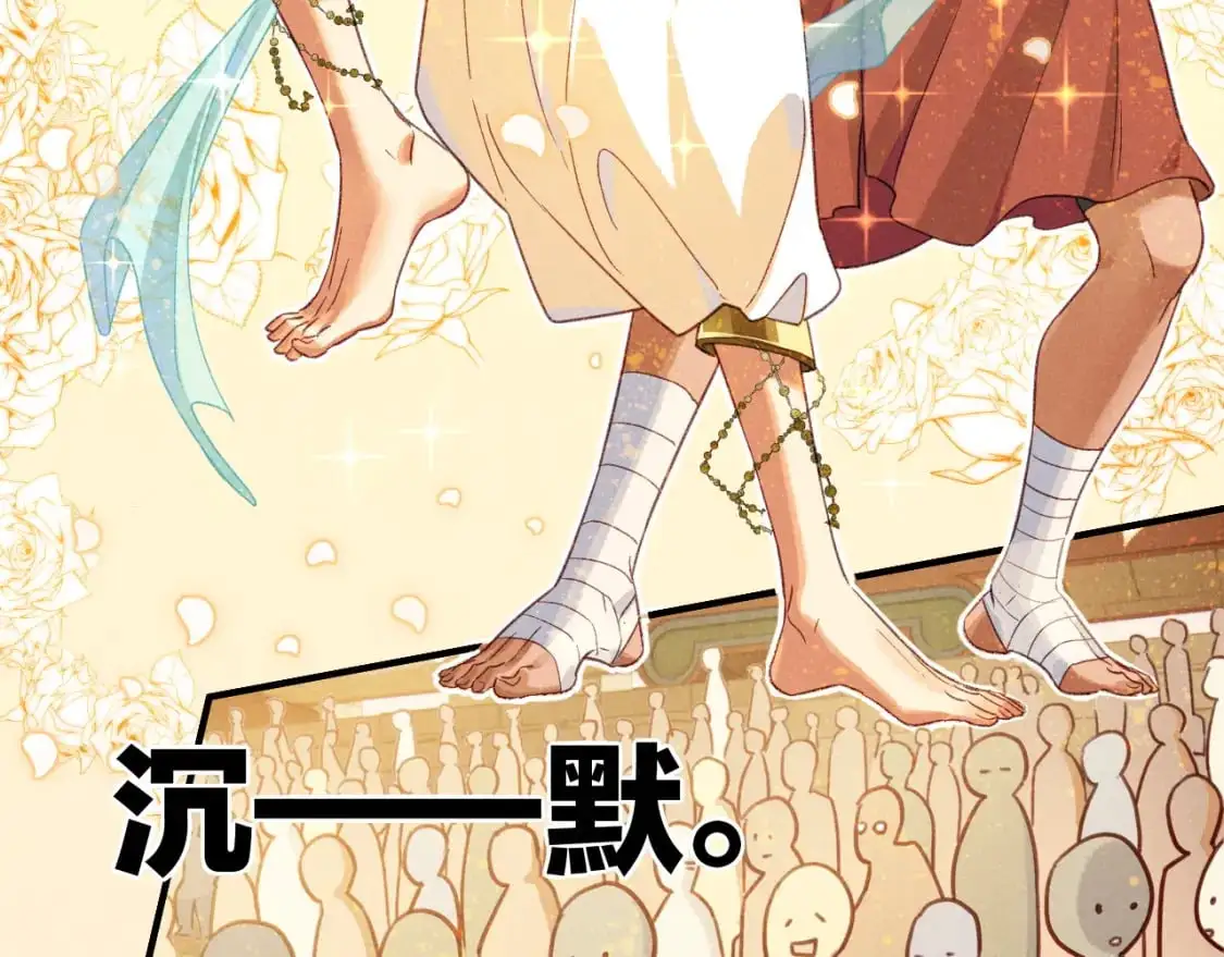 第61话 咸猪手！？ 第18页