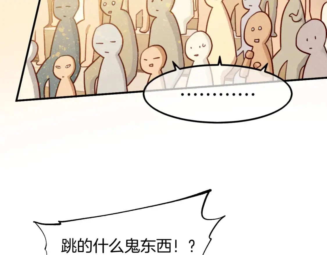 第61话 咸猪手！？ 第19页