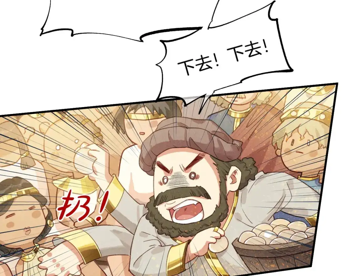 第61话 咸猪手！？ 第20页