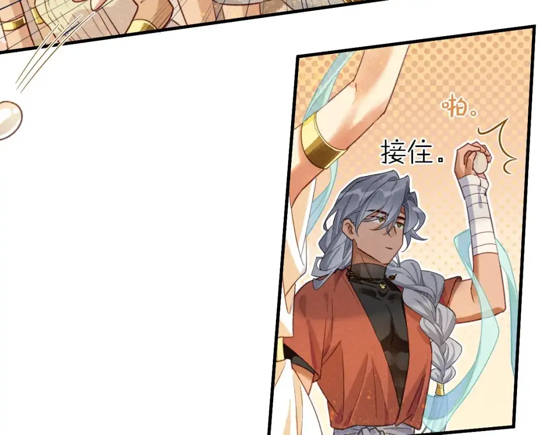 第61话 咸猪手！？ 第21页
