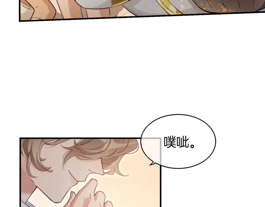 第61话 咸猪手！？ 第23页
