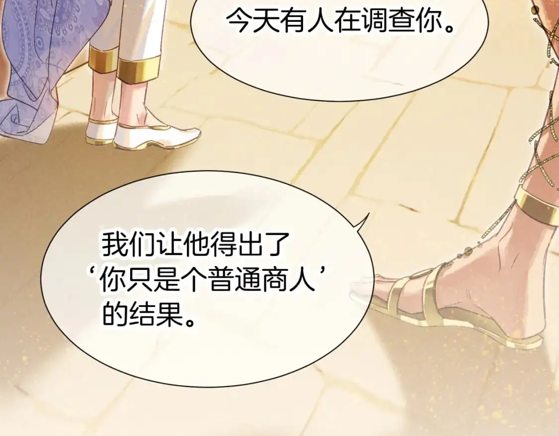 第61话 咸猪手！？ 第27页