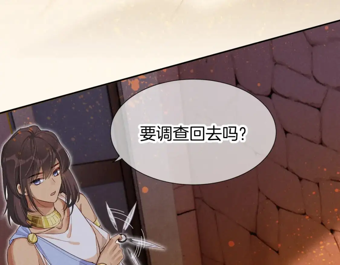 第61话 咸猪手！？ 第28页