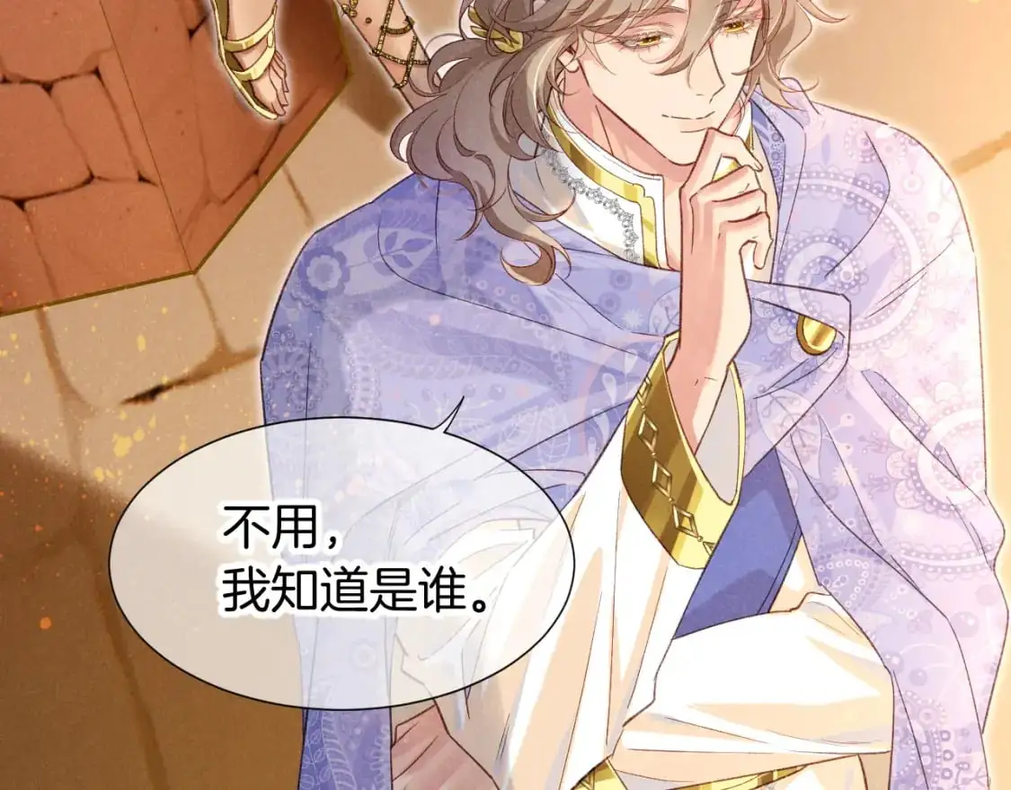 第61话 咸猪手！？ 第30页