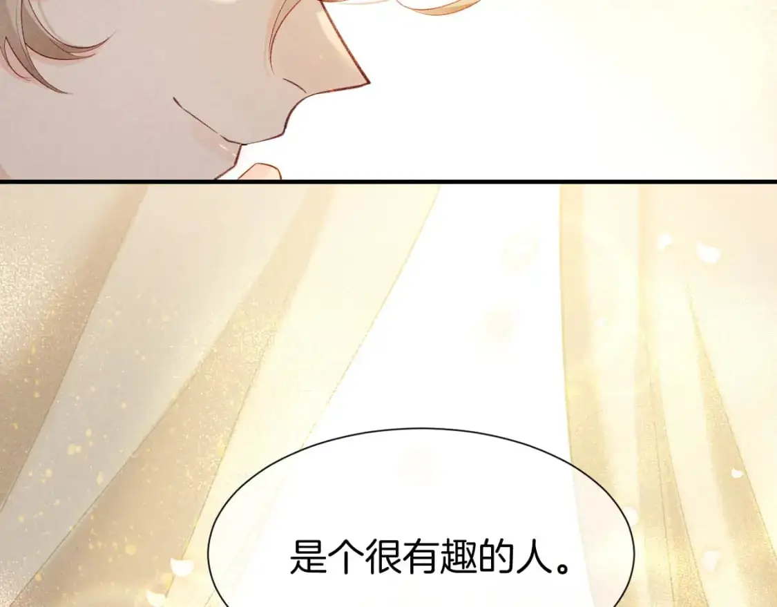 第61话 咸猪手！？ 第32页