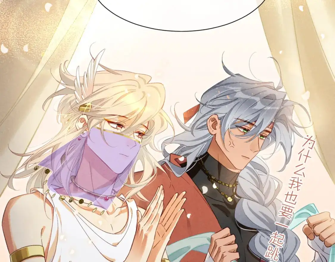 第61话 咸猪手！？ 第33页