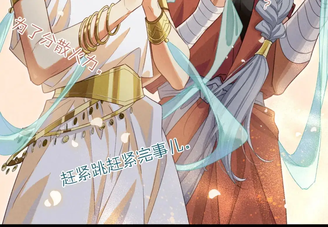 第61话 咸猪手！？ 第34页