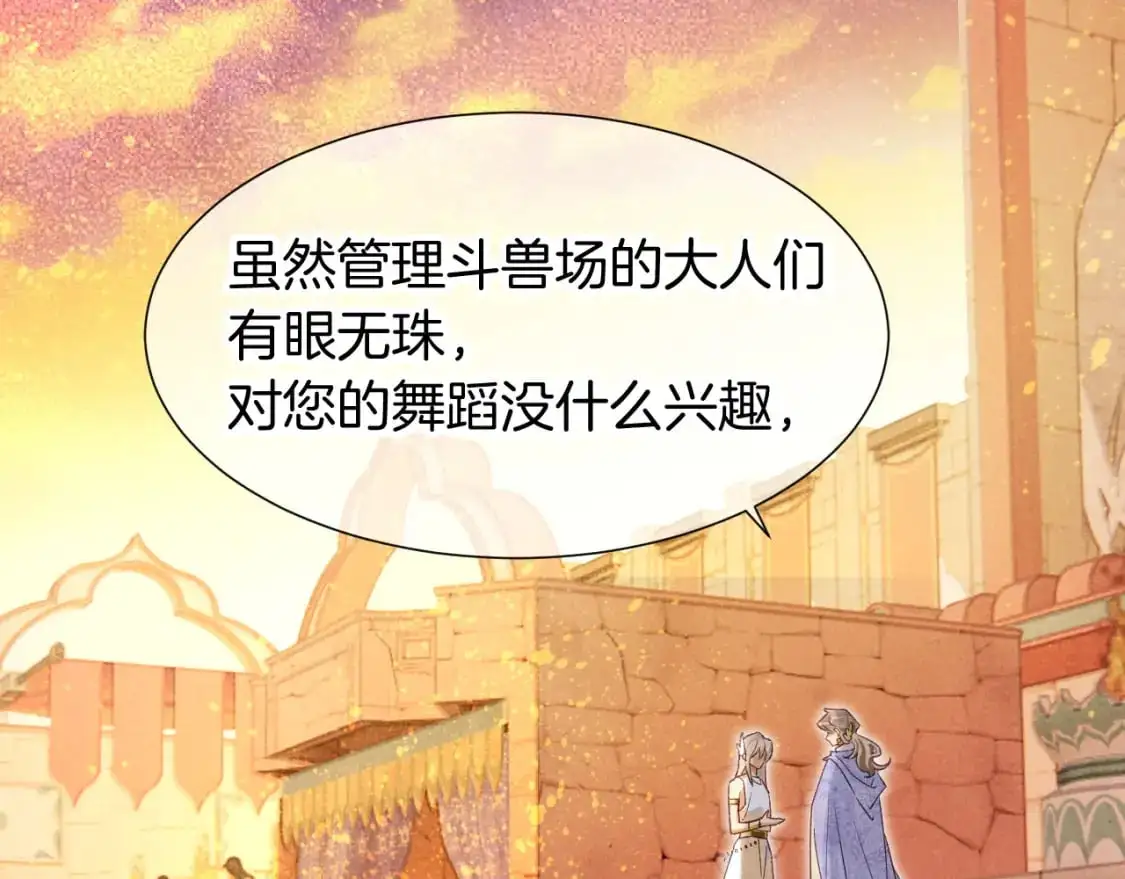 第61话 咸猪手！？ 第37页