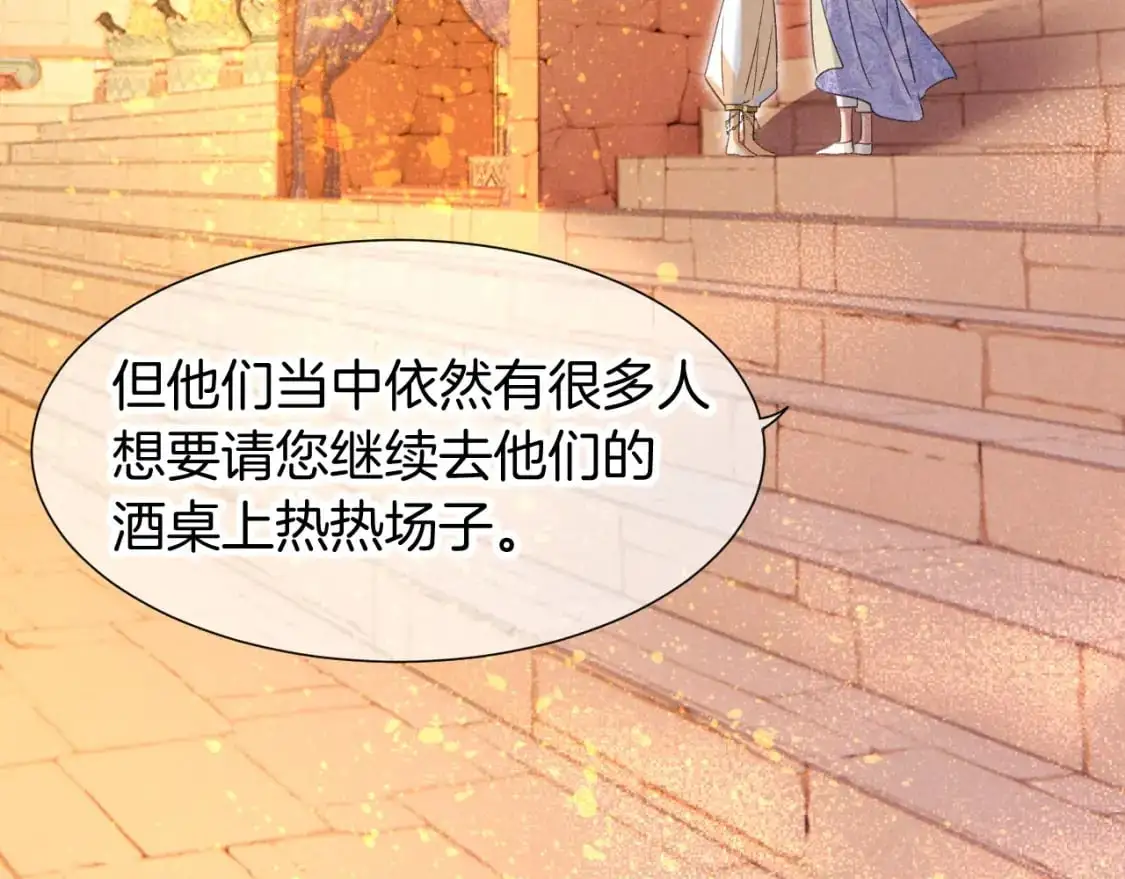 第61话 咸猪手！？ 第38页