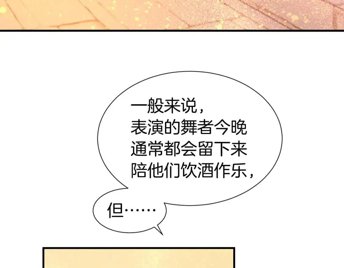 第61话 咸猪手！？ 第39页