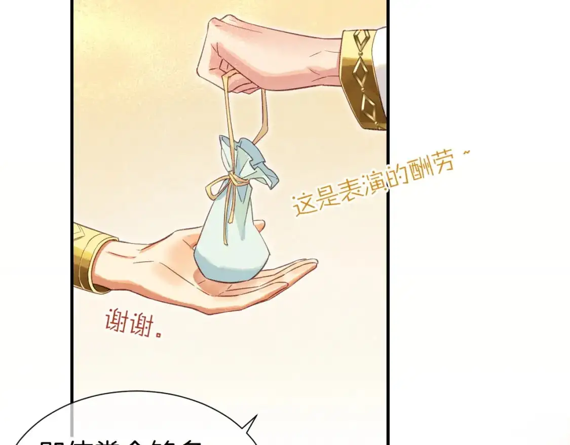 第61话 咸猪手！？ 第40页