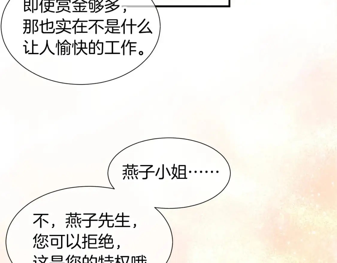 第61话 咸猪手！？ 第41页