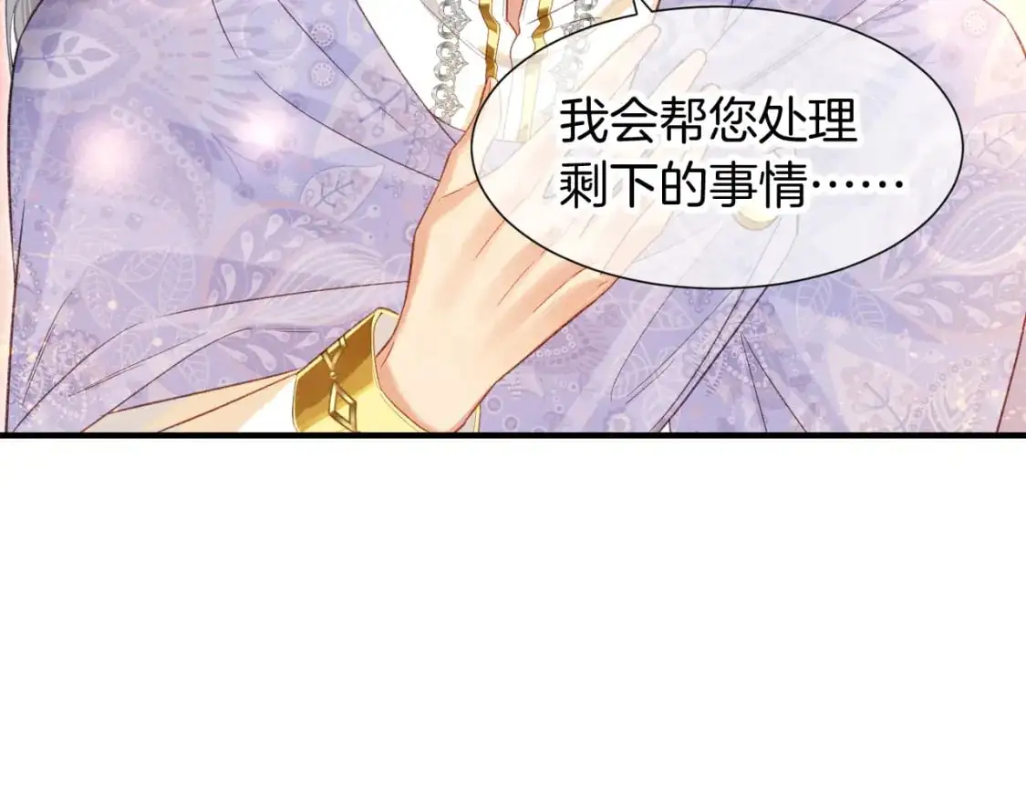 第61话 咸猪手！？ 第43页