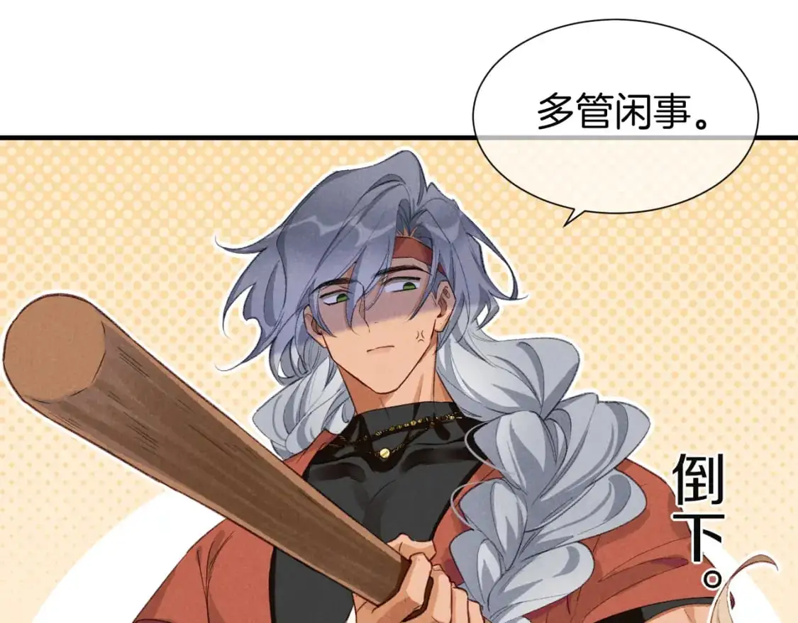第61话 咸猪手！？ 第44页