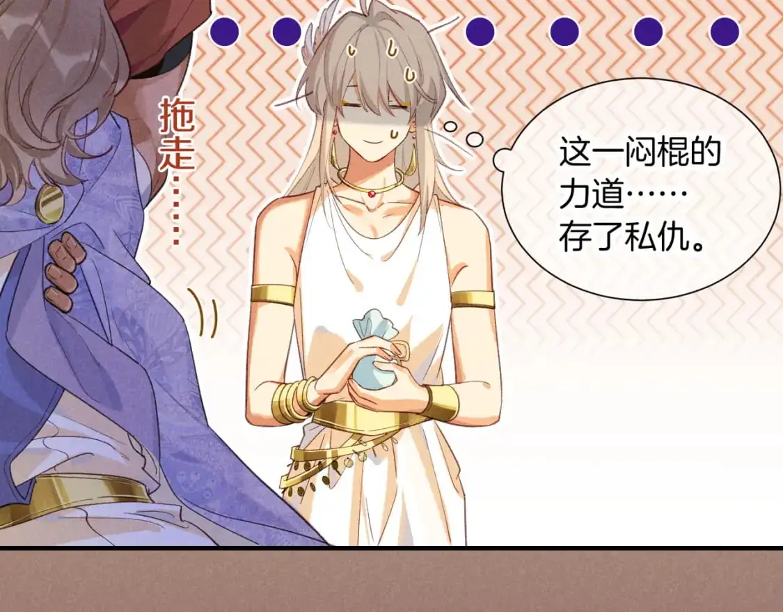 第61话 咸猪手！？ 第46页