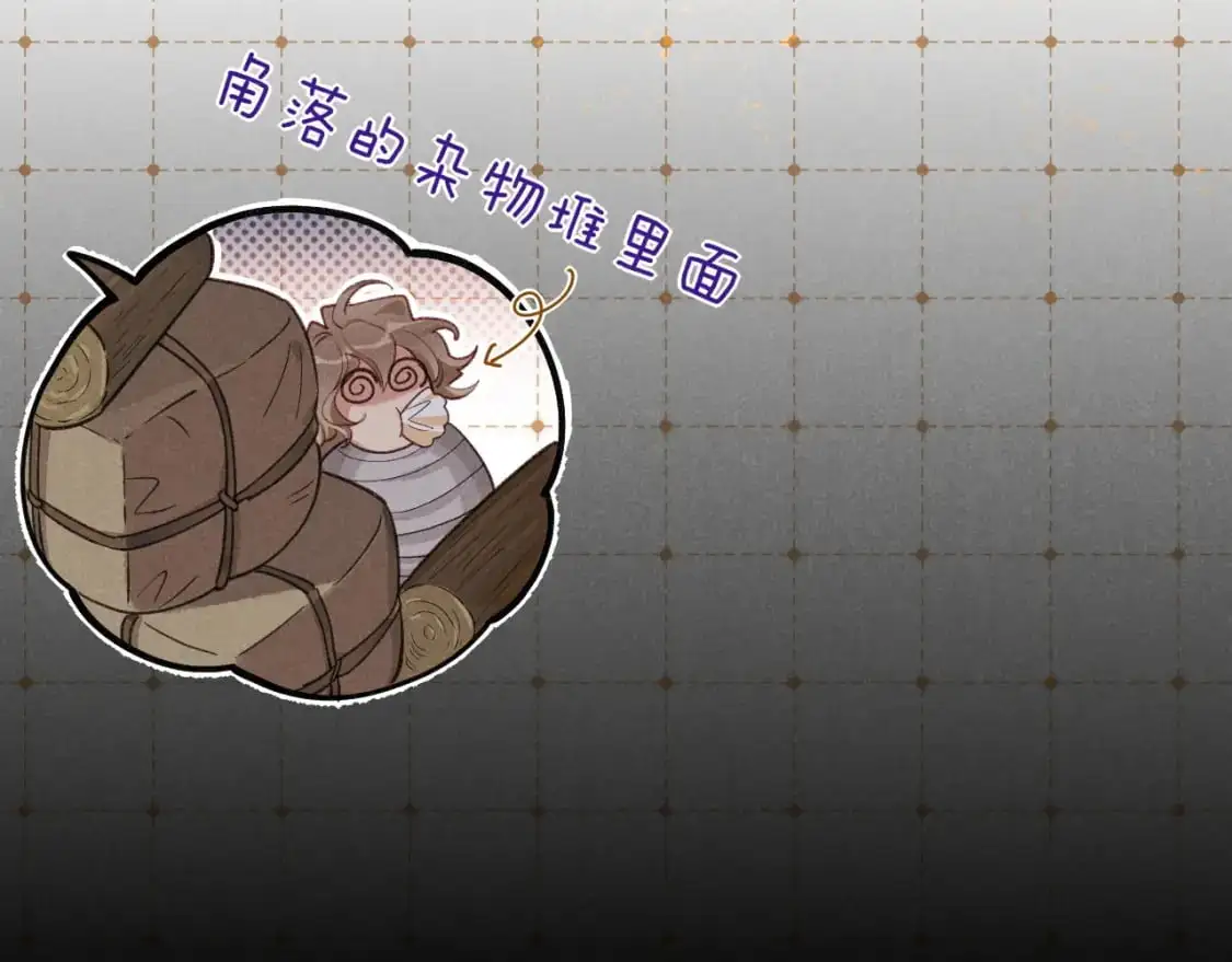 第61话 咸猪手！？ 第50页
