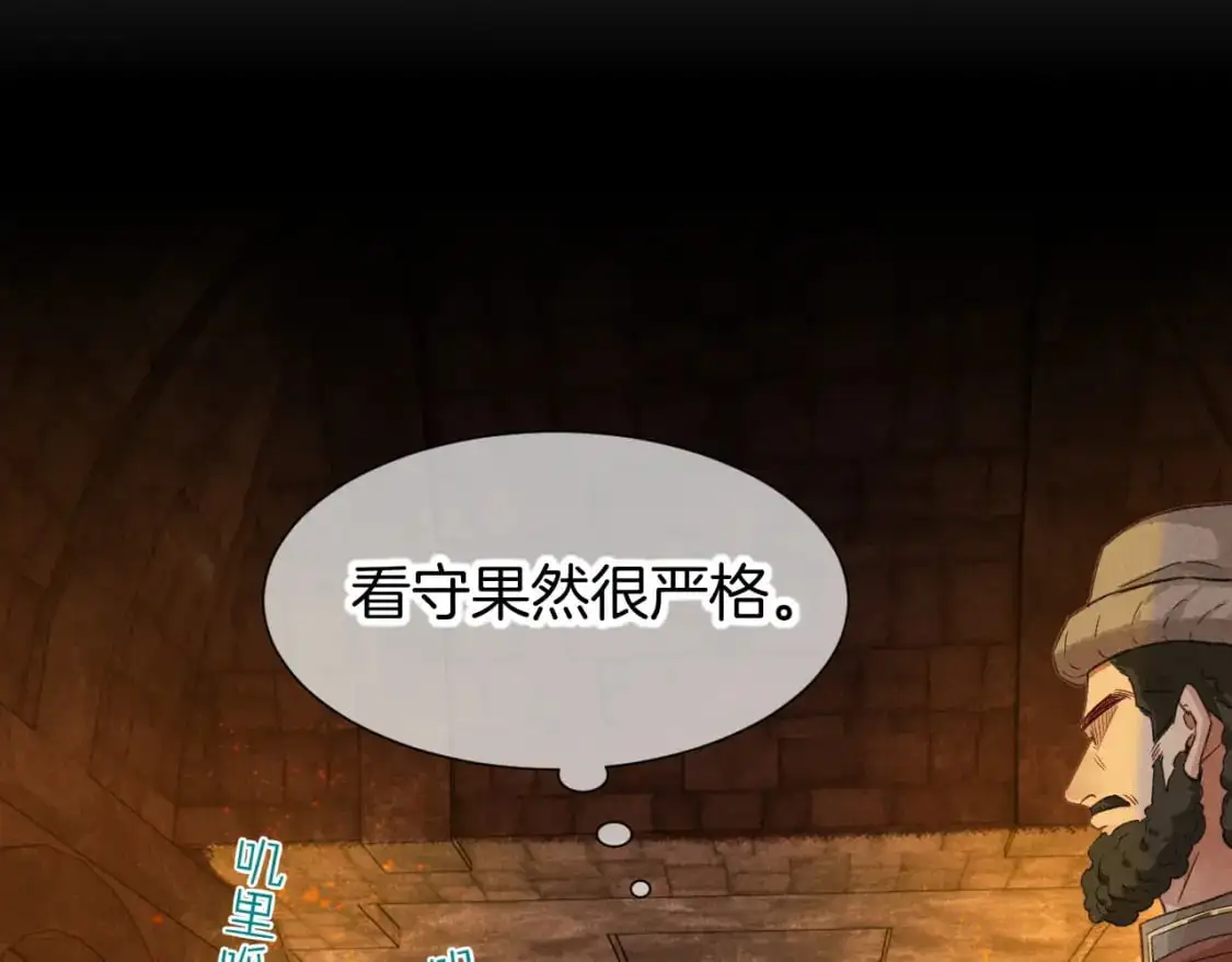 第61话 咸猪手！？ 第51页