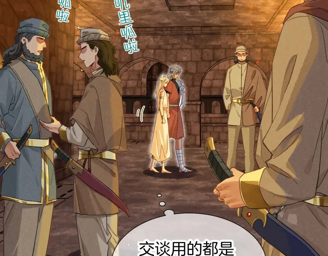 第61话 咸猪手！？ 第52页