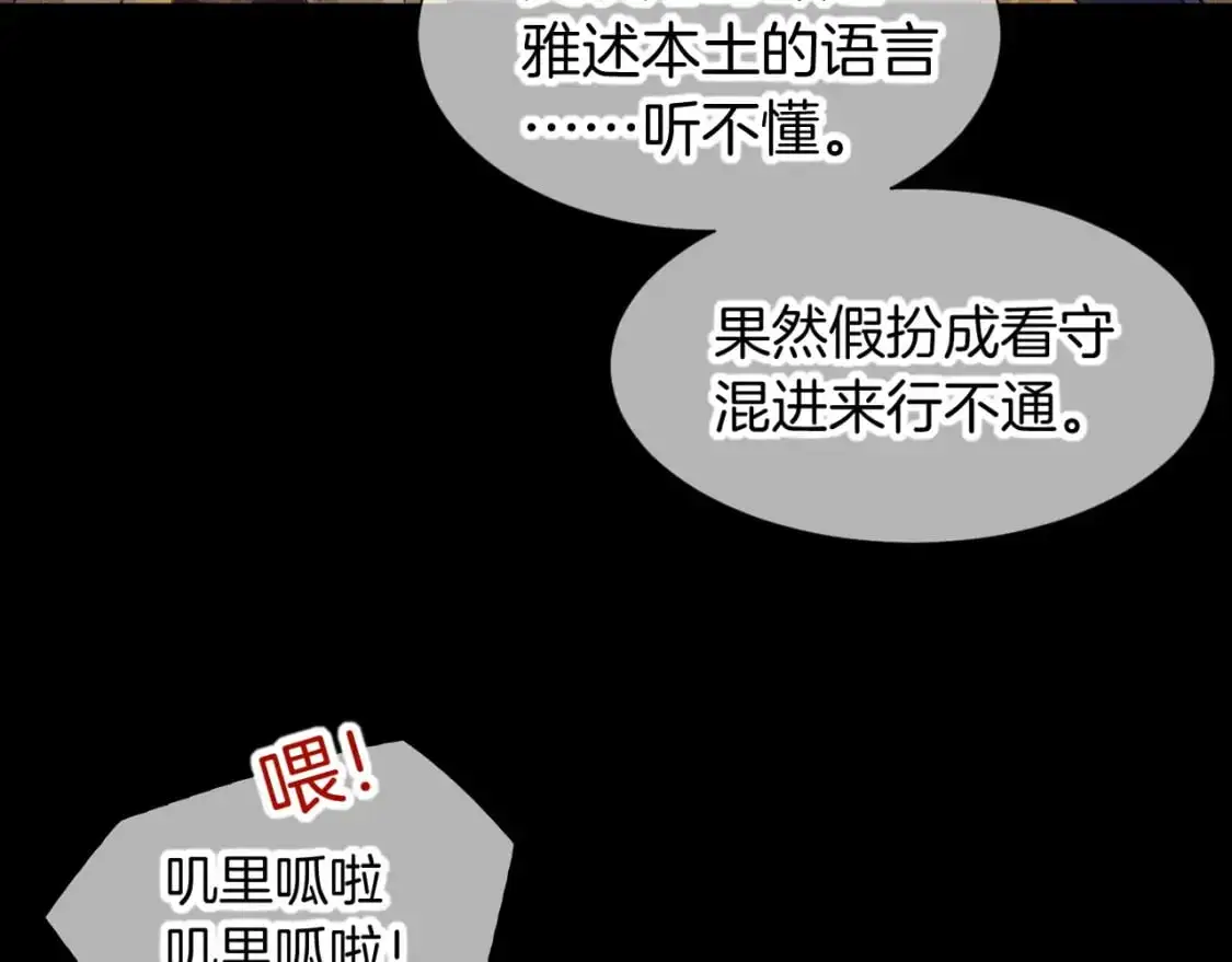 第61话 咸猪手！？ 第53页