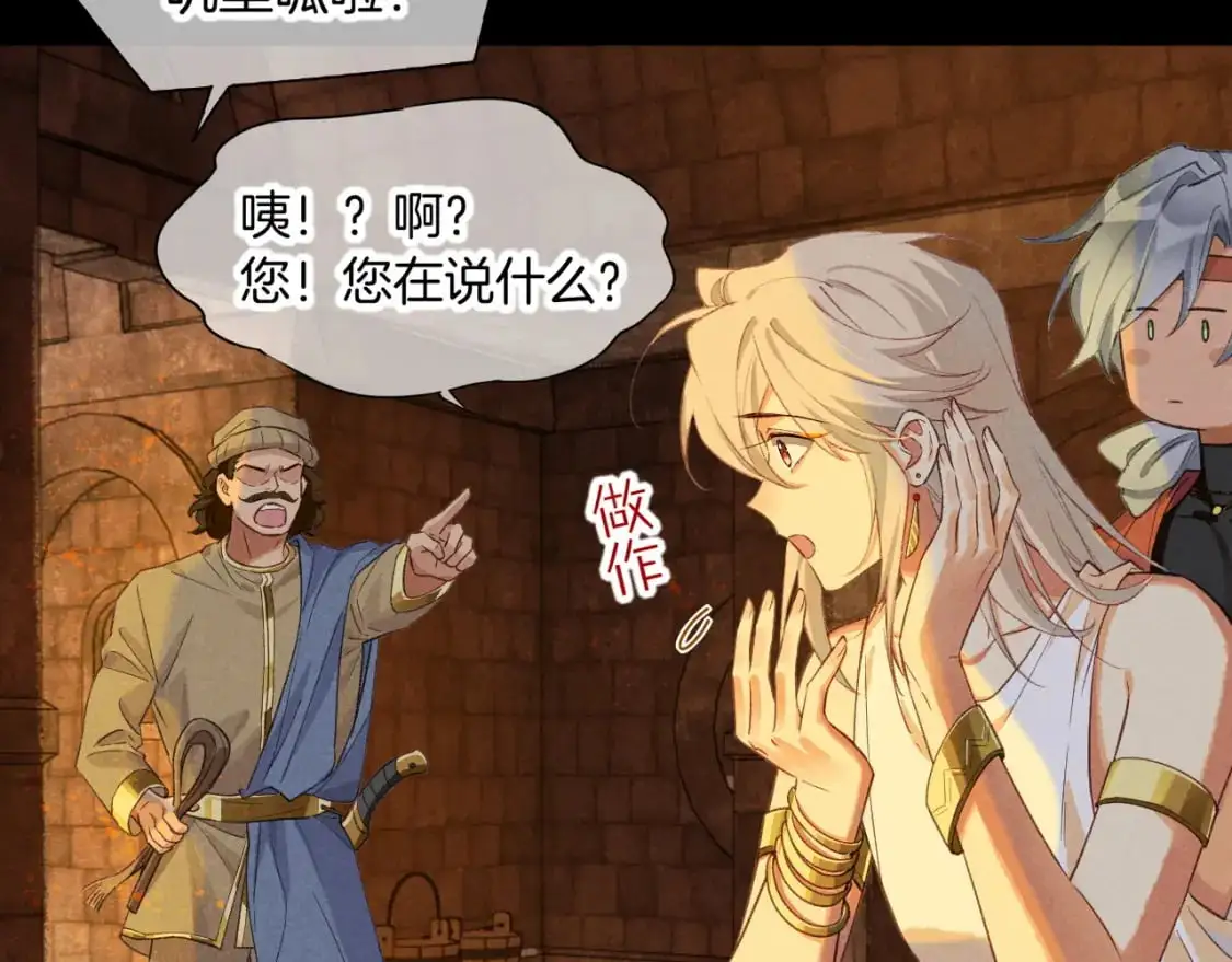 第61话 咸猪手！？ 第54页