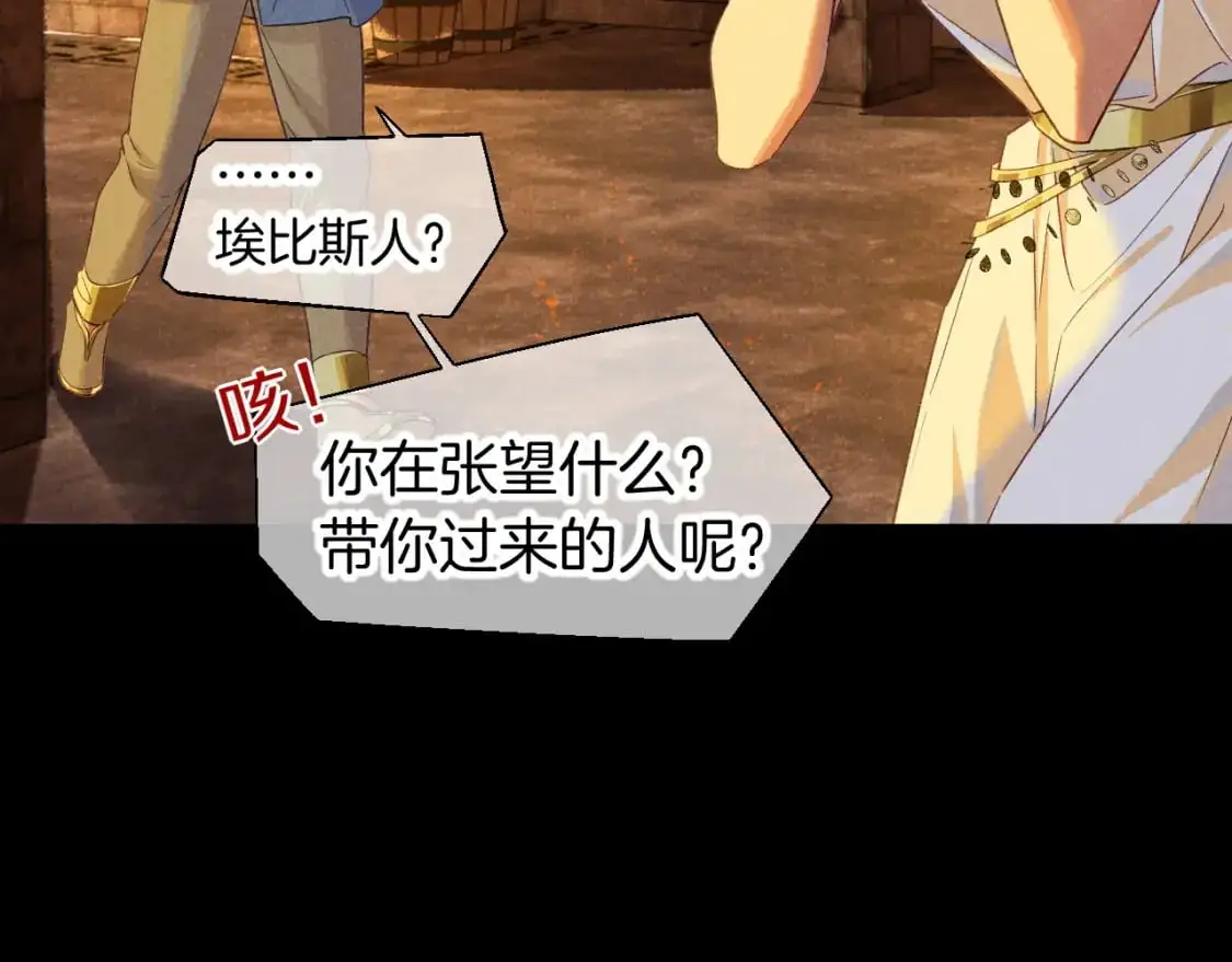 第61话 咸猪手！？ 第55页