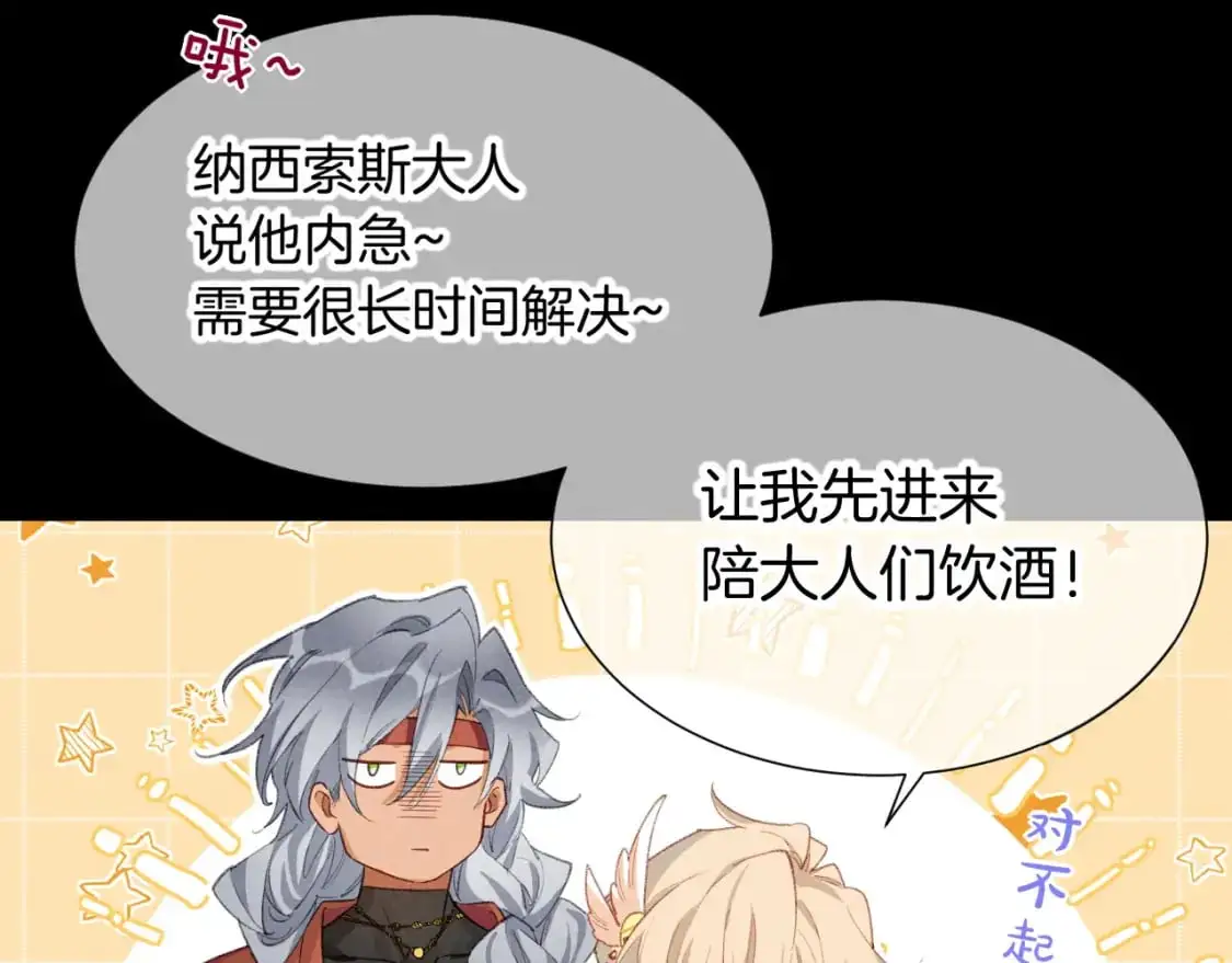 第61话 咸猪手！？ 第56页