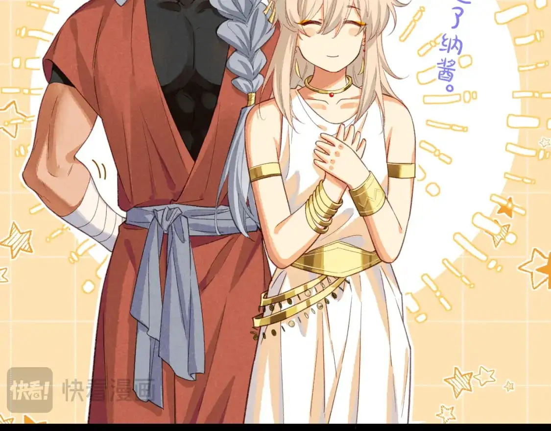 第61话 咸猪手！？ 第57页
