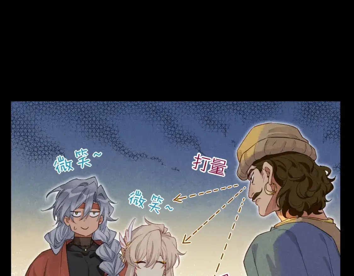 第61话 咸猪手！？ 第58页