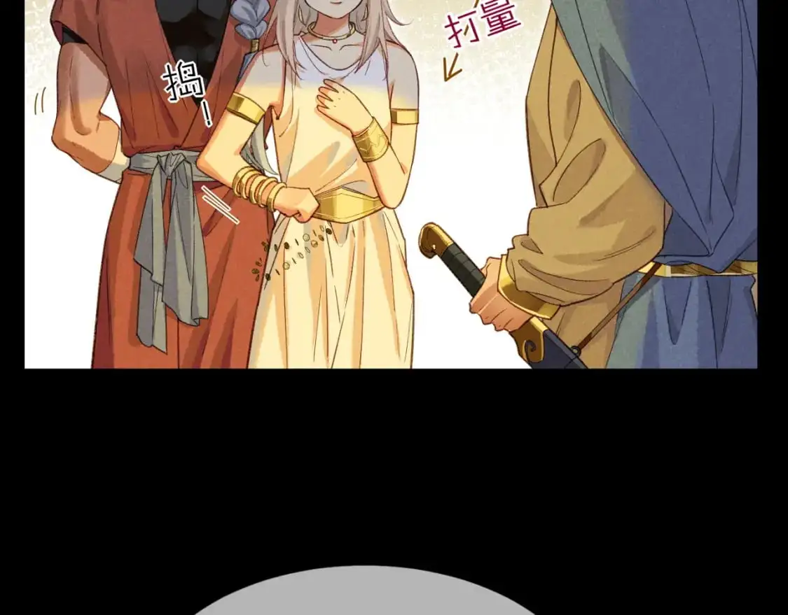 第61话 咸猪手！？ 第59页