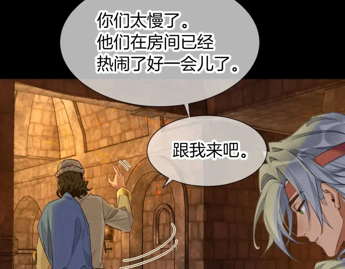 第61话 咸猪手！？ 第60页
