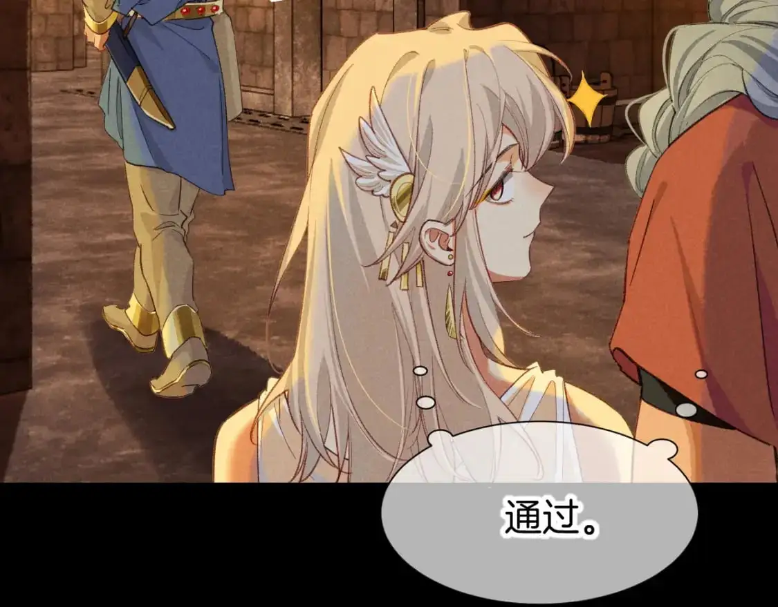 第61话 咸猪手！？ 第61页