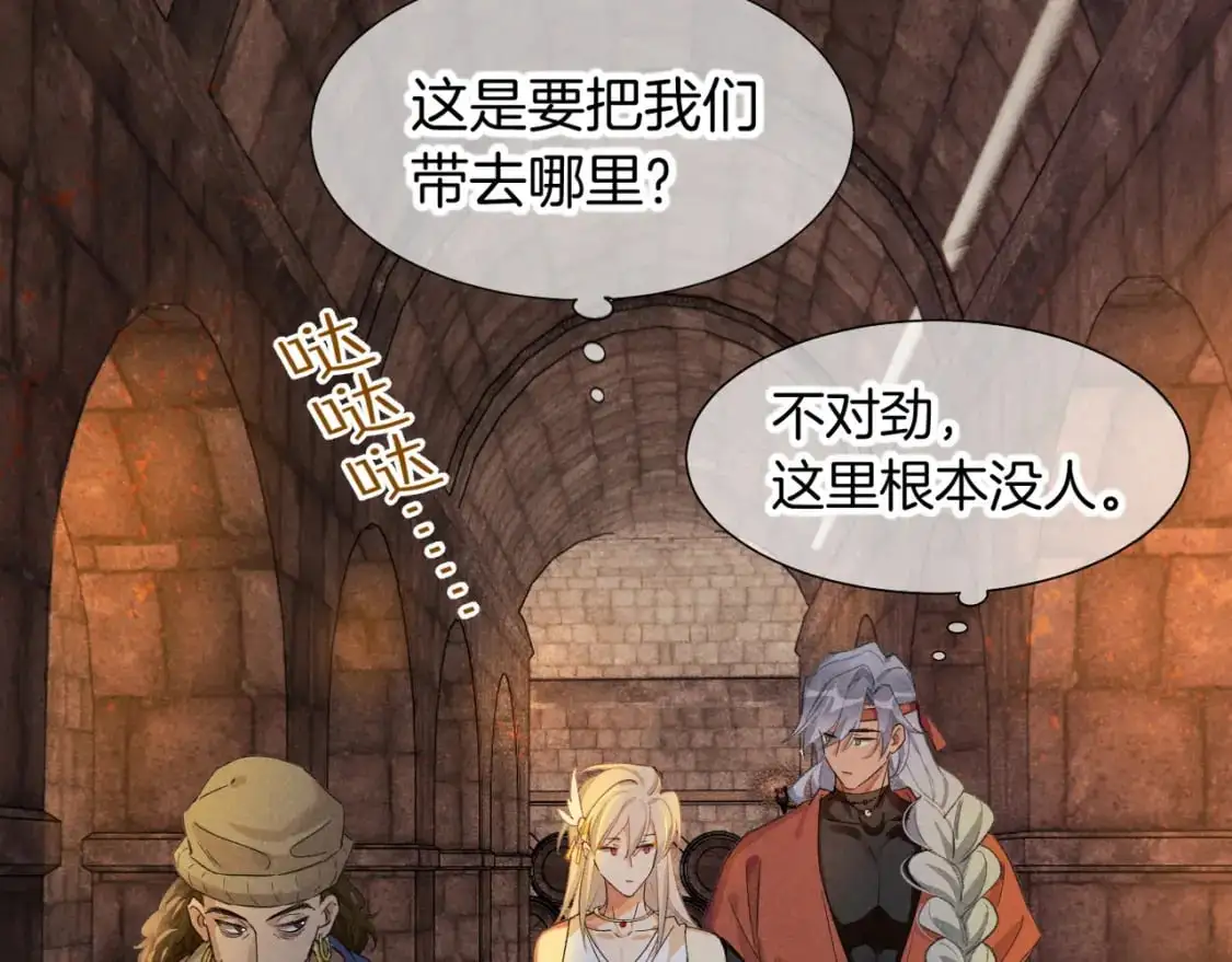 第61话 咸猪手！？ 第65页