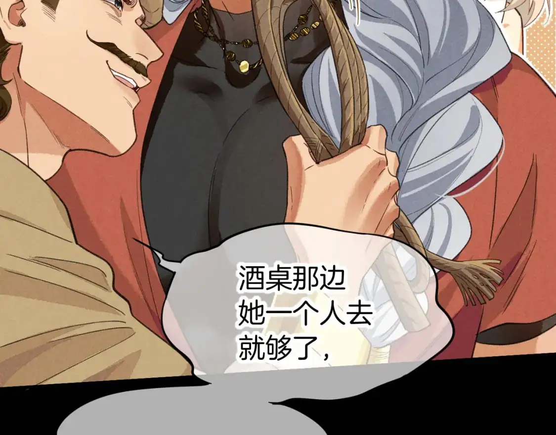 第61话 咸猪手！？ 第70页
