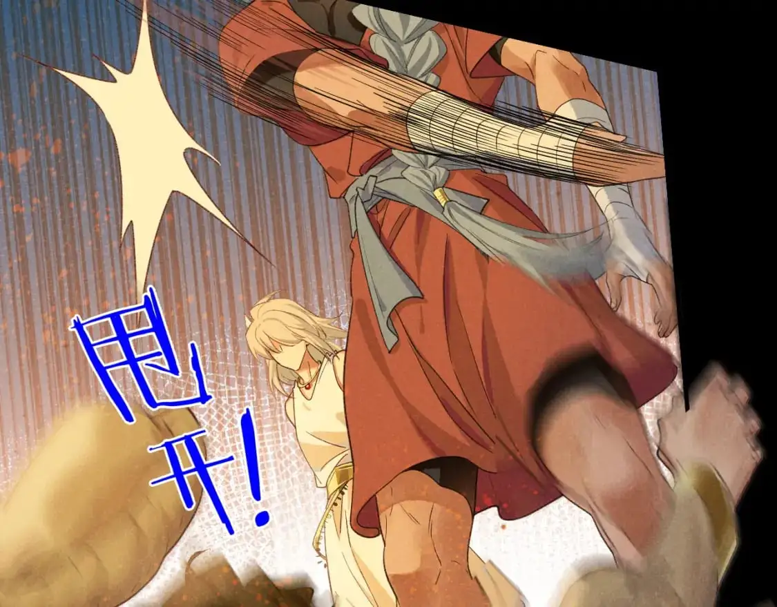 第61话 咸猪手！？ 第73页