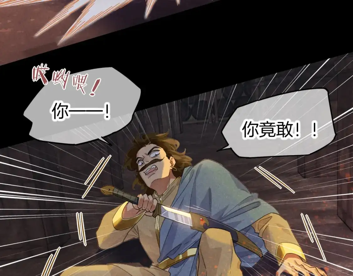 第61话 咸猪手！？ 第75页