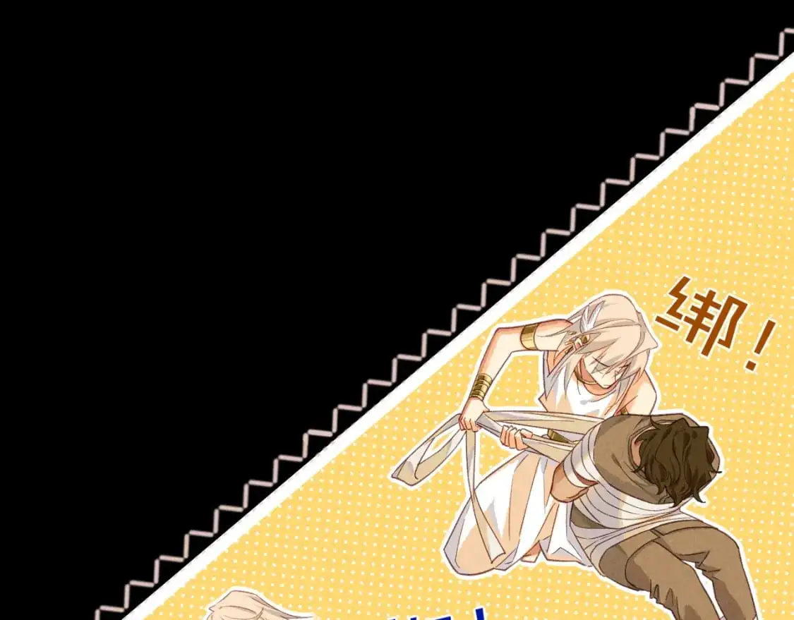 第61话 咸猪手！？ 第78页