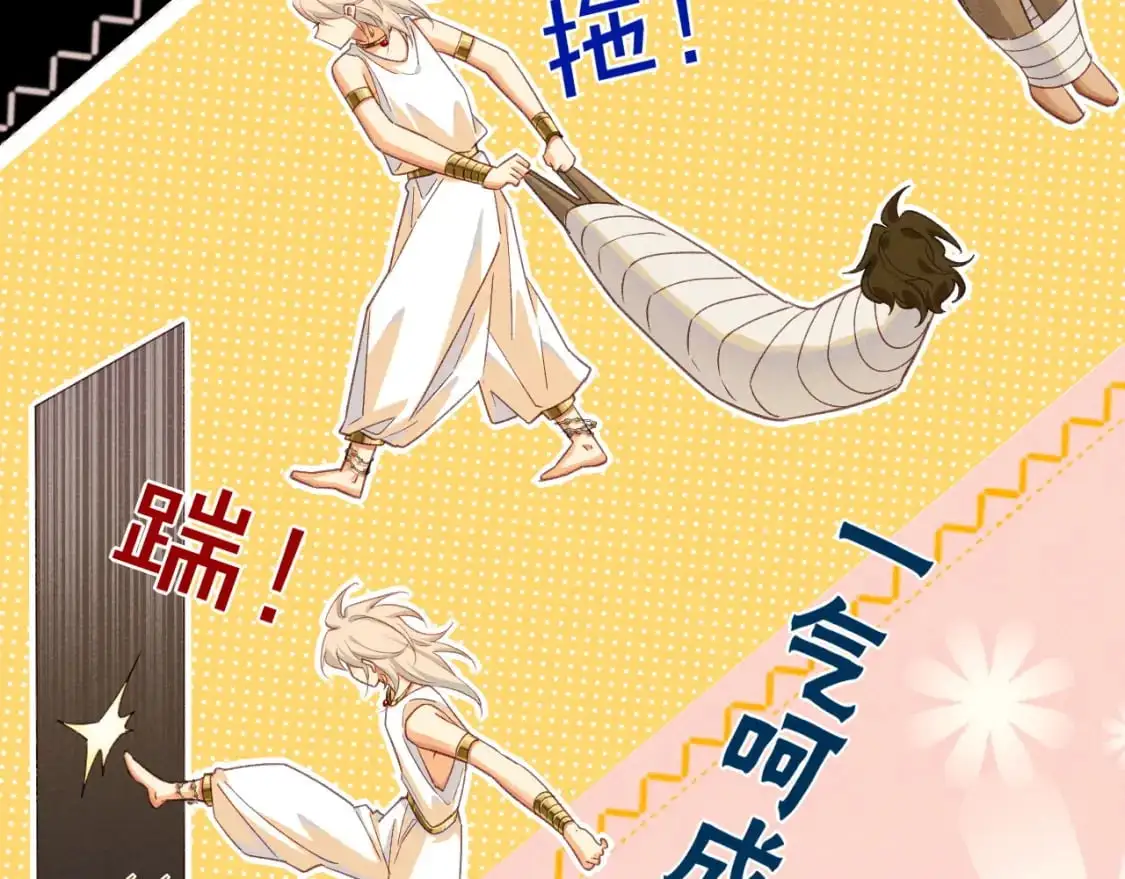 第61话 咸猪手！？ 第79页