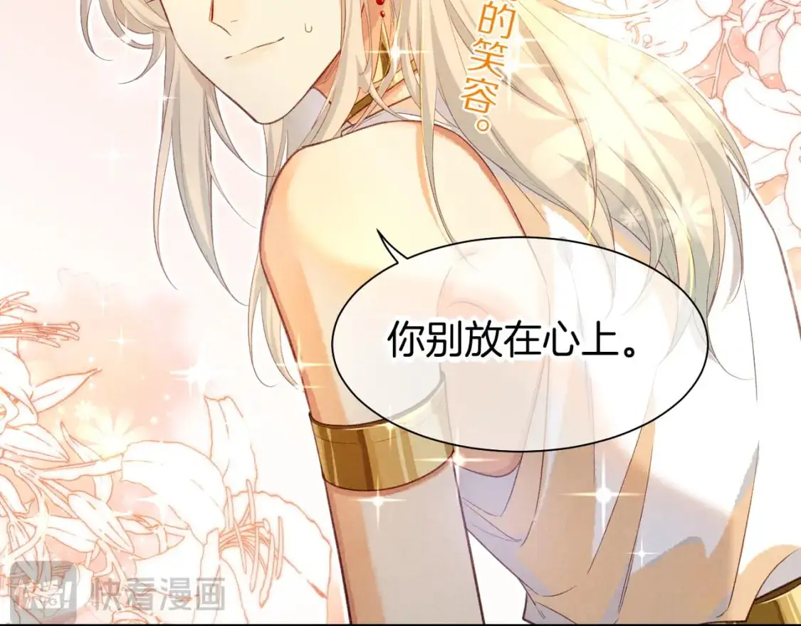 第61话 咸猪手！？ 第81页