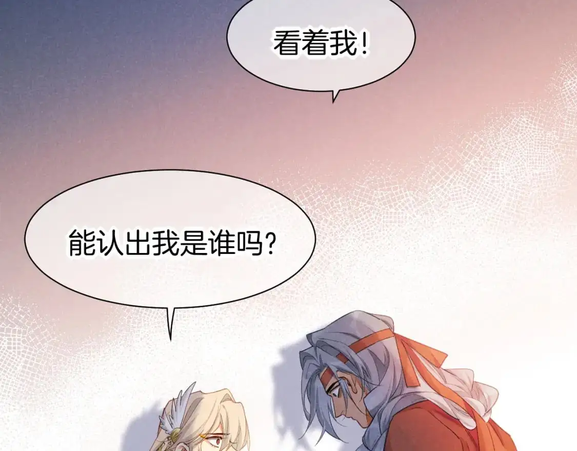 第61话 咸猪手！？ 第88页