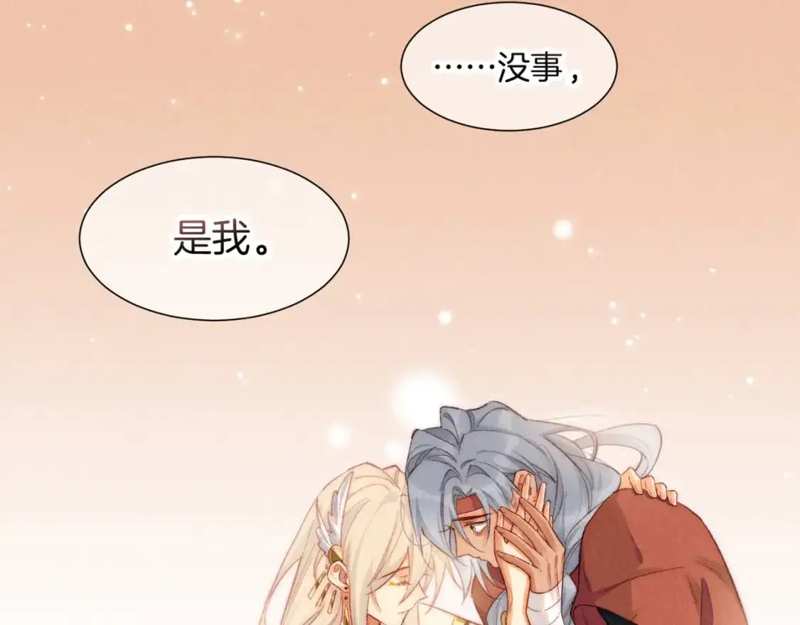 第61话 咸猪手！？ 第95页