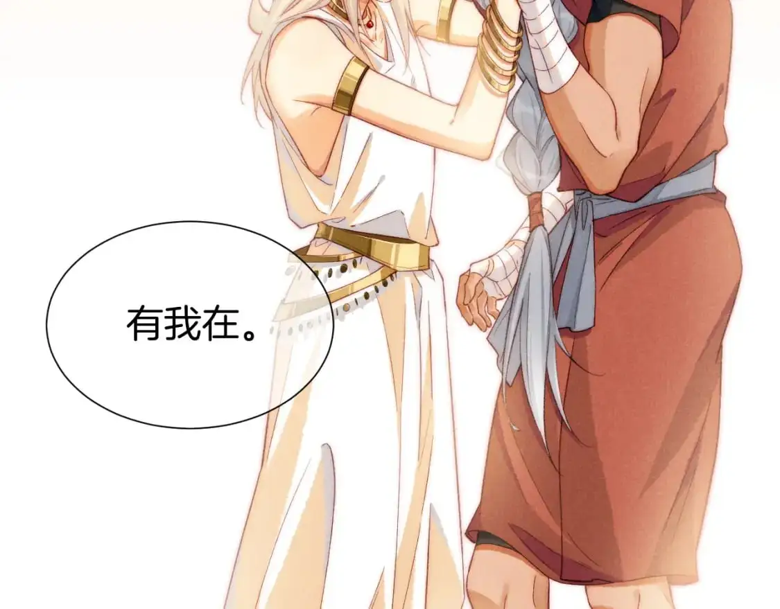 第61话 咸猪手！？ 第96页