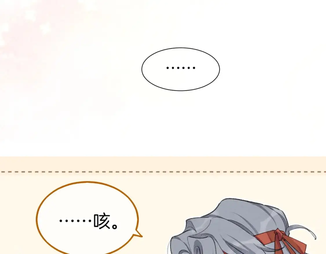 第61话 咸猪手！？ 第100页