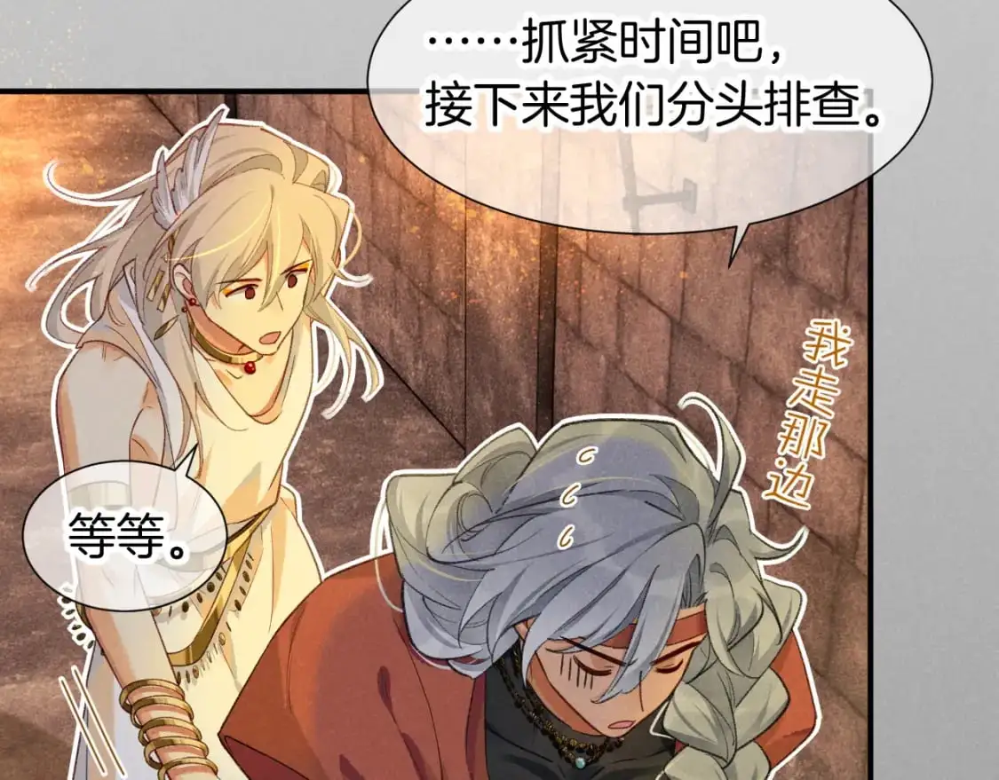 第61话 咸猪手！？ 第106页