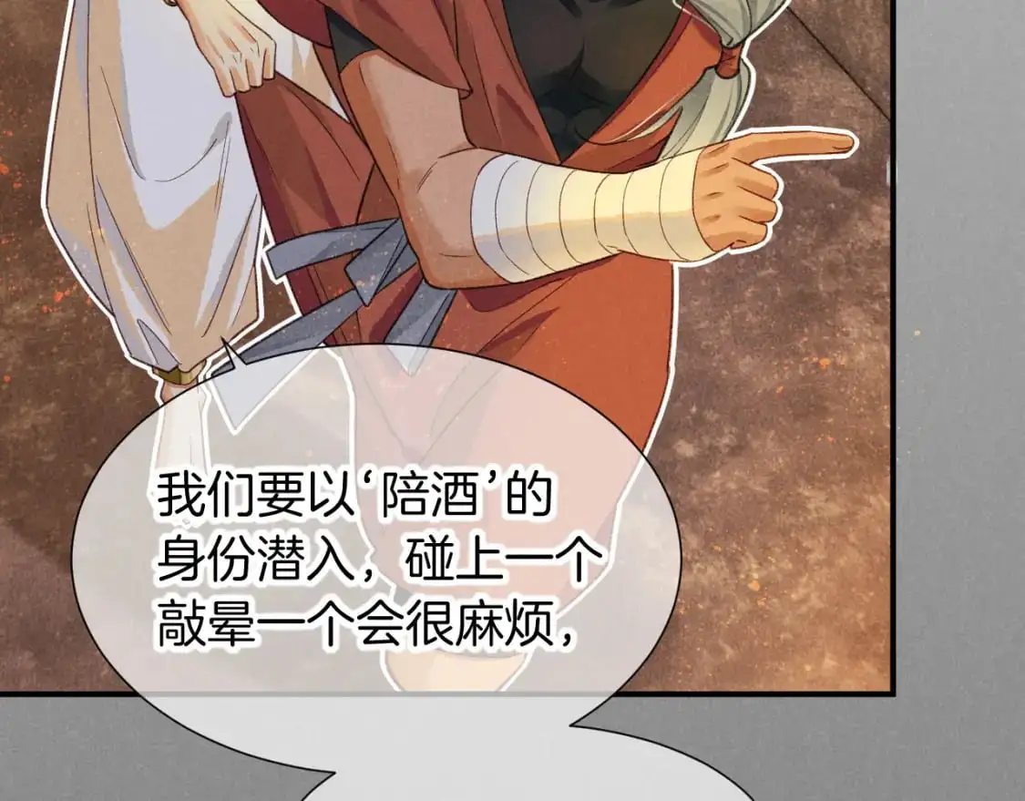 第61话 咸猪手！？ 第107页