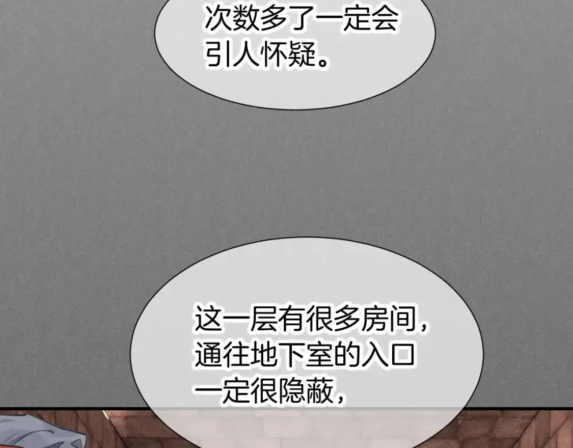 第61话 咸猪手！？ 第108页