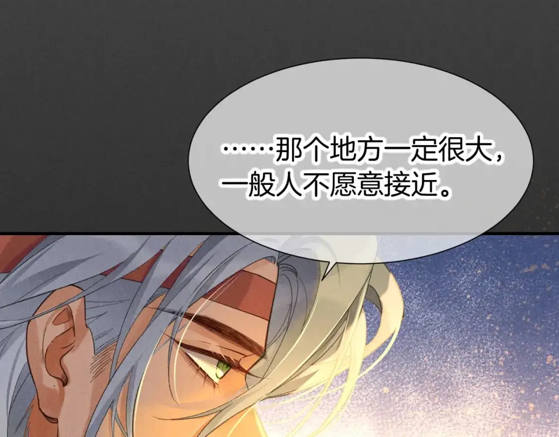 第61话 咸猪手！？ 第111页